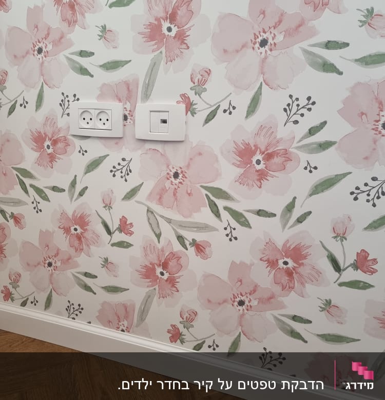 טפט פרחים ורודים עם עלים ירוקים ושקעים חשמליים